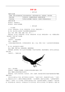 道德与法治七下第1单元第3课 青春的证明第1框青春飞扬 教案