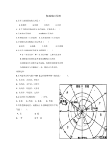 《9.5 极地地区──冰封雪裹的世界》检测内容-晋教版地理七年级下册