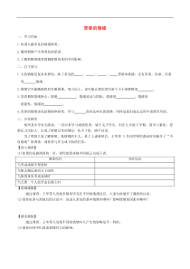 部编版道德与法治七下第2单元 第4课 揭开情绪的面纱第1框青春的情绪 学案