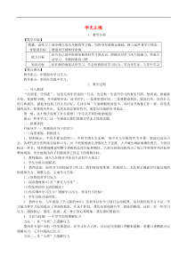 部编版道德与法治九下第3单元第6课 我的毕业季第1框学无止境 教案