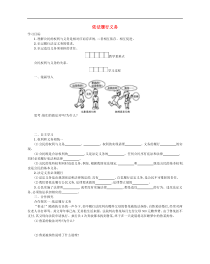 部编版道德与法治八下第2单元 第4课 公民义务第2框依法履行义务 学案