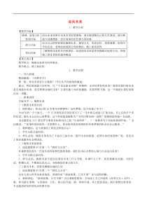 部编版道德与法治九下第3单元第7课 从这里出发第2框走向未来 教案