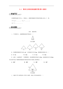 【浙教版】九年级数学下册：全一册同步测试（打包23套，含答案，可预览）