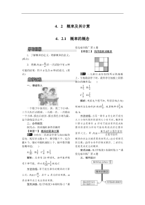 【湘教版】九年级数学下册：全册配套教案设计（33份打包，含反思，可预览）