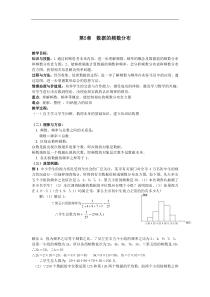 【湘教版】八年级数学下册：全册配套学案设计（42份打包，可预览）