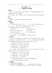 【湘教版】九年级数学下册：全册配套学案设计（35份打包，可预览）