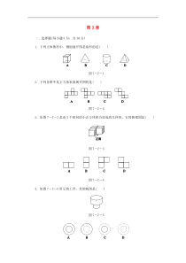 【浙教版】九年级数学下册：全一册测试题（打包30套，原卷版，可预览）