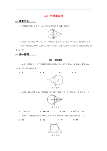 浙教版九年级数学下册 2.2切线长定理同步测试(含答案)