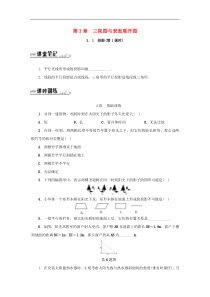 浙教版九年级数学下册 3.1投影第1课时同步测试(含答案)
