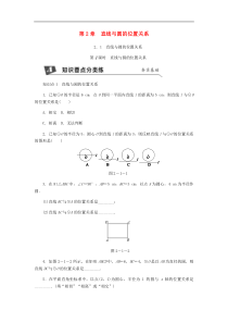 浙教版九年级数学下册 2.1直线与圆的位置关系第1课时直线与圆的位置关系同步练习（原卷版）