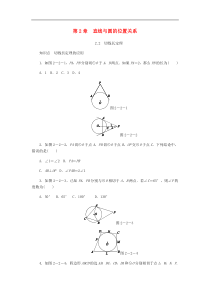 浙教版九年级数学下册 2.2切线长定理同步练习（原卷版）