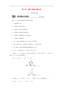 浙教版九年级数学下册 2.3三角形的内切圆同步练习（原卷版）