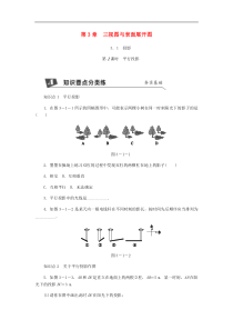 浙教版九年级数学下册 3.1投影第1课时平行投影同步练习（原卷版）