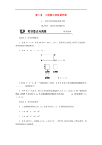 浙教版九年级数学下册 3.4简单几何体的表面展开图第2课时圆柱的表面展开图同步练习（原卷版）