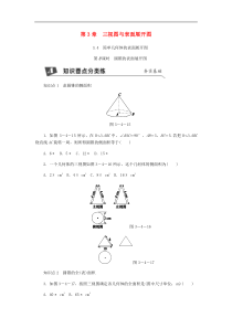浙教版九年级数学下册 3.4简单几何体的表面展开图第3课时圆锥的表面展开图同步练习（原卷版）