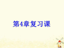 浙教版七年级数学下册第四章因式分解复习课课件(含答案)