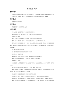《2.2 复杂多样的气候》教学设计1-晋教版地理八年级上册