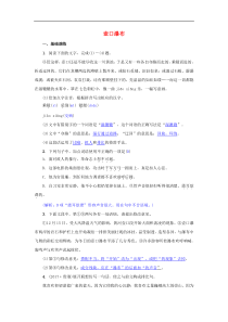 部编版八年级语文下册第5单元 17壶口瀑布 名校同步训练(含答案)