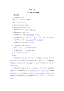 部编版八年级语文下册第6单元 24唐诗二首 名校同步训练(含答案)