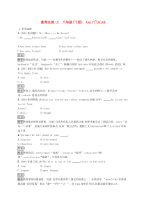 课标通用版中考英语一轮总复习素养全练13八下Unit7-8试题（含答案）