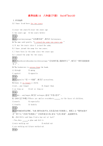 课标通用版中考英语一轮总复习素养全练14八下Unit9-10试题（含答案）