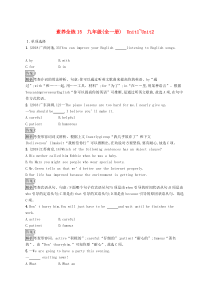 课标通用版中考英语一轮总复习素养全练15九全Unit1-2试题（含答案）