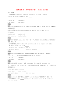 课标通用版中考英语一轮总复习素养全练20九全Unit11-12试题（含答案）