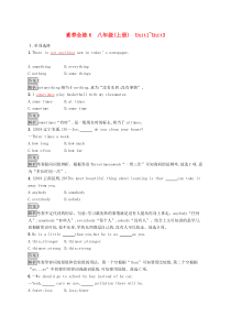 课标通用版中考英语一轮总复习素养全练6八上Unit1-3试题（含答案）