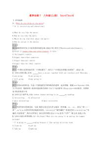 课标通用版中考英语一轮总复习素养全练7八上Unit4-6试题（含答案）