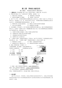《网络改变世界》课时练习-统编版八年级上册道德与法治