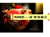 《第2课 民间美术的功能与特点》PPT课件1-九年级美术上册人教版