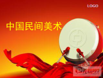 《第3课 我国少数民族的美术文化》PPT课件1-九年级美术上册人教版