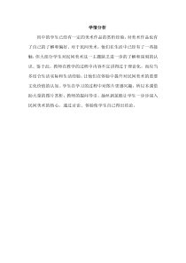 《第1课 民间美术的主要种类》教学素材3-九年级美术上册人教版