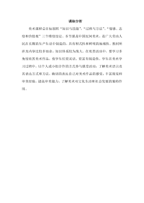 《第1课 民间美术的主要种类》教学素材6-九年级美术上册人教版
