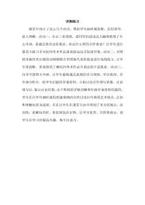 《第1课 民间美术的主要种类》课后习题7-九年级美术上册人教版