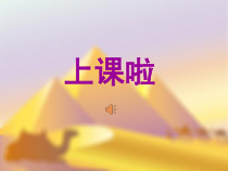 《第二单元 保护世界遗产》PPT课件1-九年级美术下册人教版