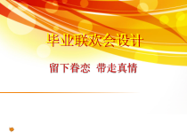 《第五单元 留下眷恋　带走真情》PPT课件1-九年级美术下册人教版