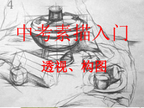 《附录二：美术资源链接》PPT课件1-九年级美术下册人教版