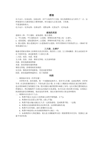 《附录二：美术资源链接》教学素材3-九年级美术下册人教版