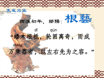 《9.收集与创造——废旧物改造▼》PPT课件4-七年级美术上册人美版（杨力）