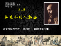 《中国美术馆（选修）》PPT课件1(1)-七年级美术上册人美版（杨力）