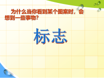 《中国美术馆（选修）》PPT课件2-七年级美术上册人美版（杨力）
