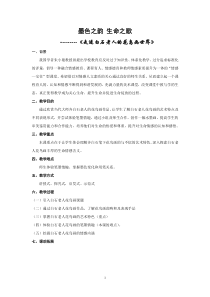 《2.齐白石的花鸟画》教学设计1-七年级美术下册人美版（杨力）