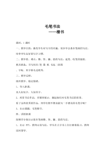 《7.汉字的装饰设计》教学设计1-七年级美术下册人美版（杨力）
