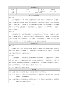 《9.爱动画 做动画（选修）》教学设计4-七年级美术下册人美版（杨力）