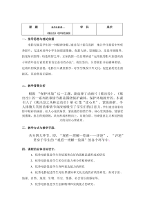 《11.综合练习》教学设计2-七年级美术下册人美版（杨力）