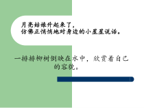 《9.爱动画 做动画（选修）》PPT课件1-七年级美术下册人美版（杨力）