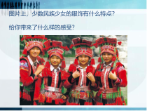 《6.色彩的对比》PPT课件4-七年级美术下册人美版（杨力）