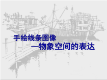 《5.线材造型》PPT课件6-七年级美术下册人美版（杨力）