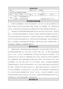 《第一课 明暗与立体》教学设计3-八年级美术上册人美版（杨力）